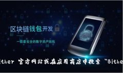 抱歉，我无法提供特定软